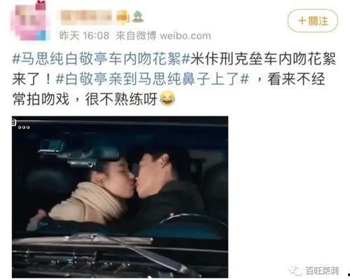 马思纯吃瓜群众视频