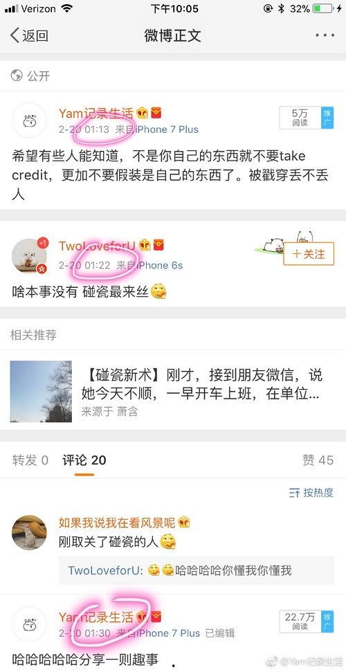 吃瓜视频资源微博网站,热门话题背后的娱乐盛宴