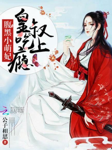 始皇腹黑在线吃瓜视频,揭秘宫廷秘闻