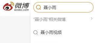 吃瓜爆料聂小雨视频资源,揭秘娱乐圈不为人知的秘密