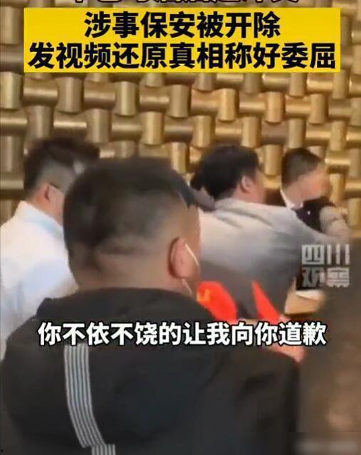 保安吃瓜事件始末视频播放