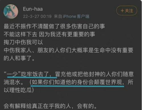 田心三水视频吃瓜群,揭秘娱乐圈幕后故事