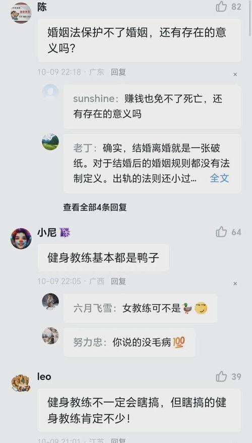 教练介绍吃瓜视频,吃瓜视频背后的健身奥秘