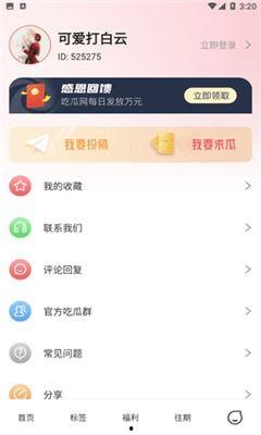 微信吃瓜爆料视频下载,微信吃瓜爆料视频背后的惊人真相