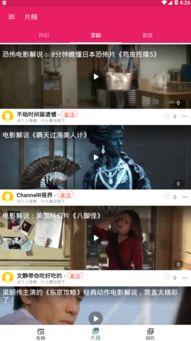 哪个视频app可以吃瓜,吃瓜神器，带你畅游娱乐世界