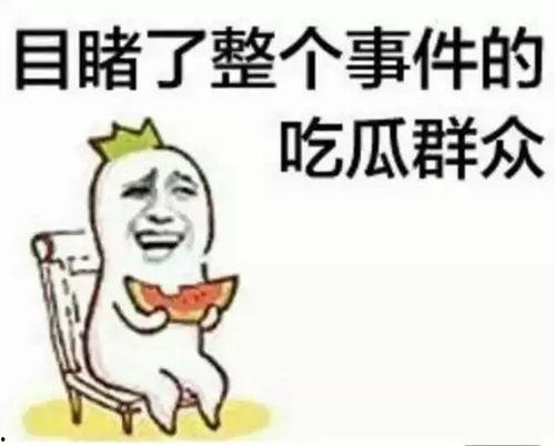 吃瓜群众搞笑歌曲视频,笑料百出，欢乐无限