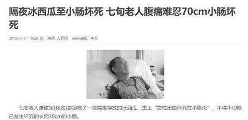 吃瓜中毒罪魁祸首视频,罪魁祸首竟是这！