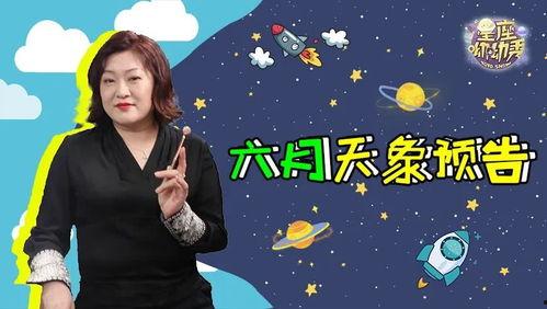 占星吃瓜第六期视频,揭秘星座背后的秘密与趣味故事